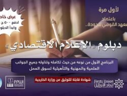 PPWI Mesir Akan Selenggarakan Diklat Jurnalistik Pewarta Ekonomi di Kairo